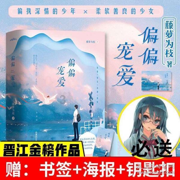 苏熙凌久泽小说结局游戏画面